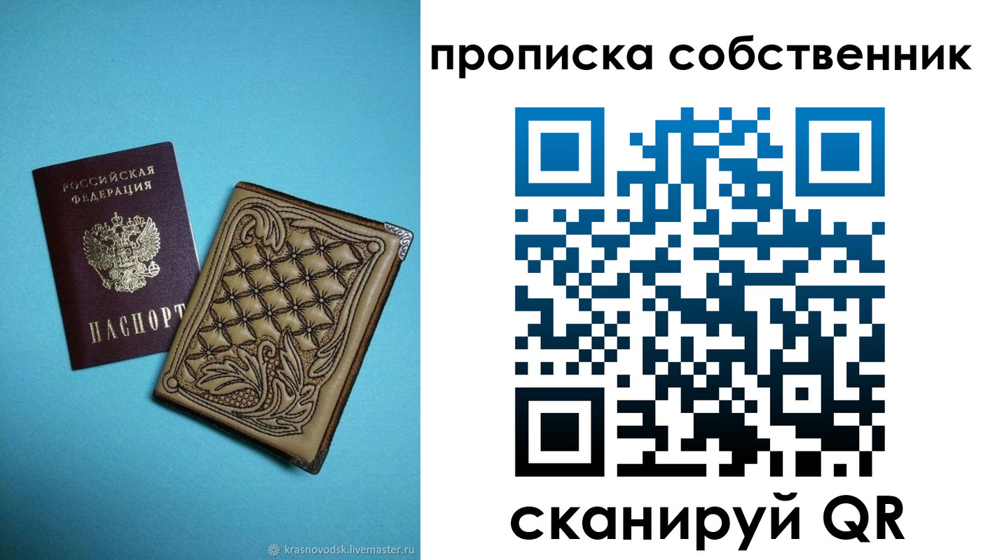прописка регистрация в Коряжме