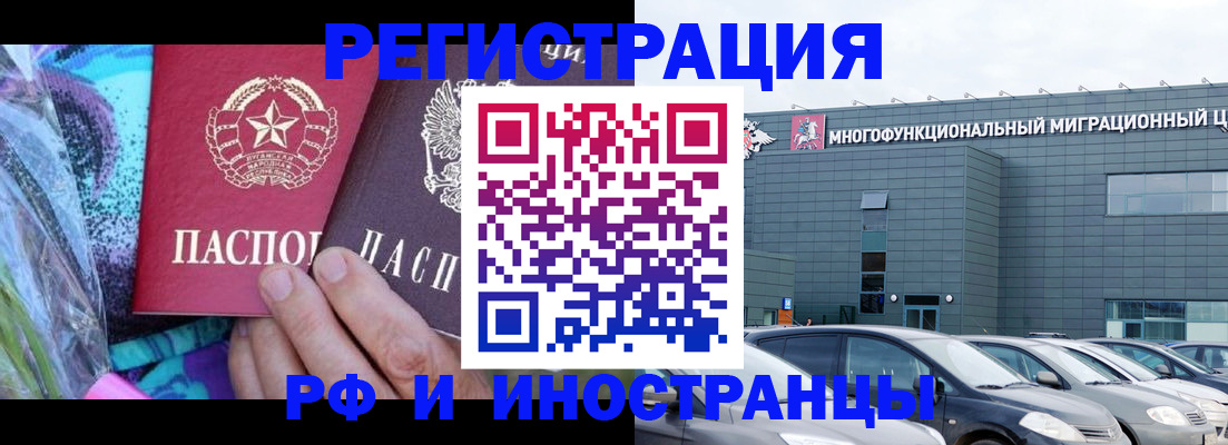 временная регистрация для школы в Коряжме