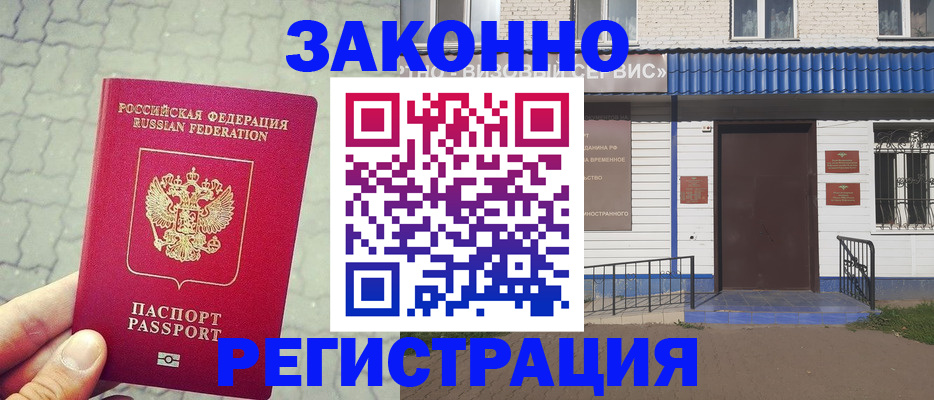 прописка в Коряжме