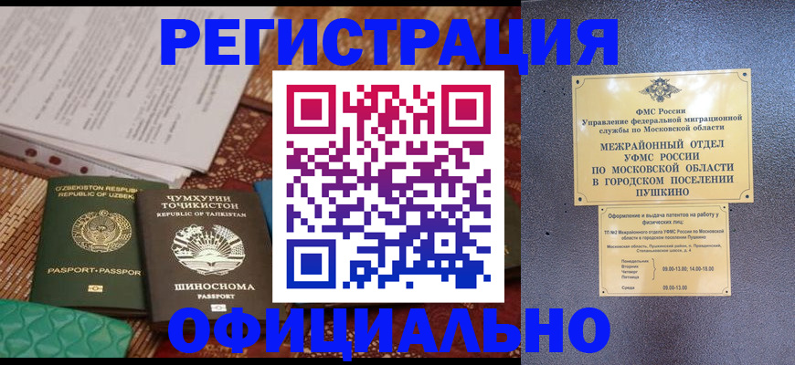 прописка иностранных граждан в Коряжме