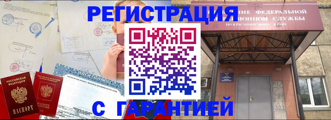 временная регистрация в квартире в Коряжме