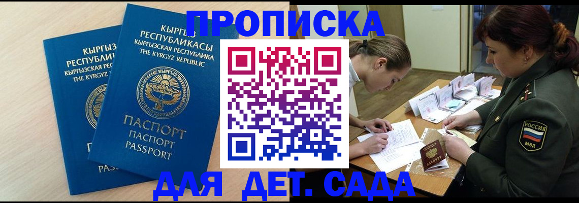 временная регистрация адрес в Коряжме