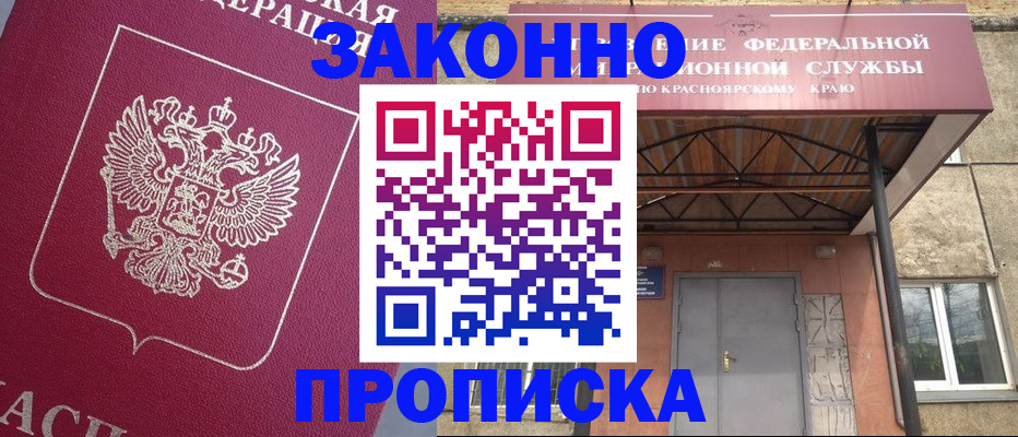 временная регистрация адрес в Коряжме