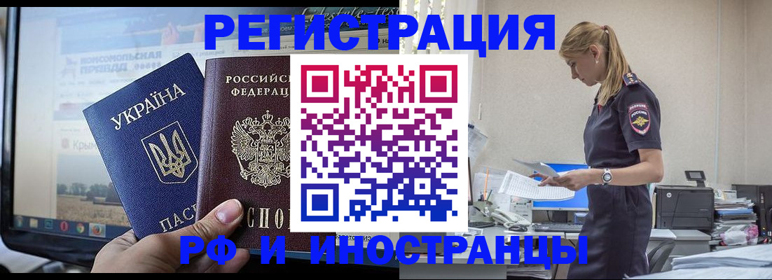 временная регистрация адрес в Коряжме