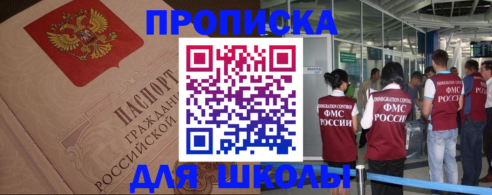 временная регистрация для всех в Коряжме