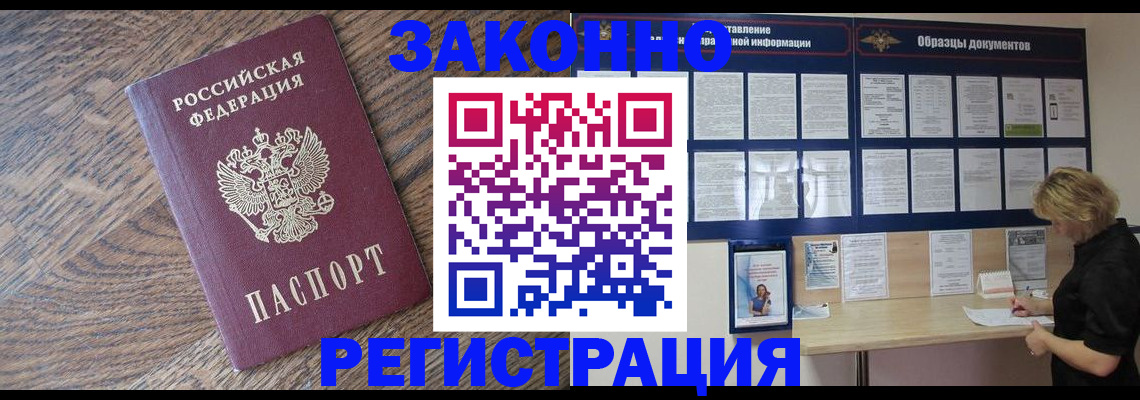 временная регистрация поиск в Коряжме